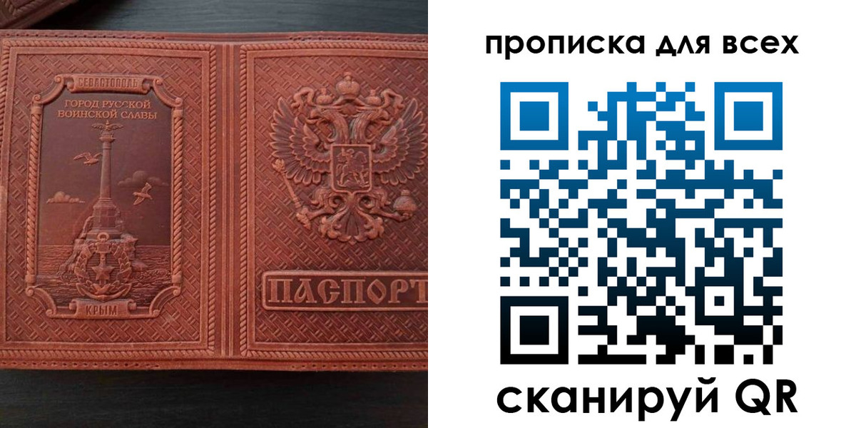 прописка паспорт в Заозёрном
