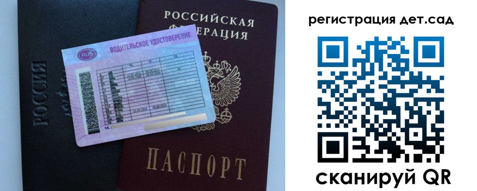 регистрация в Заозёрном